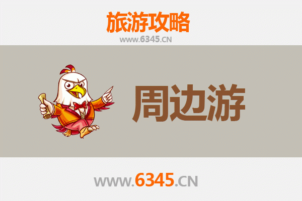凉山德昌周边游攻略：探秘川西南的自然与人文宝藏