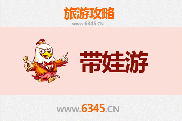 凉山德昌亲子游攻略：探索自然与文化的家庭乐园