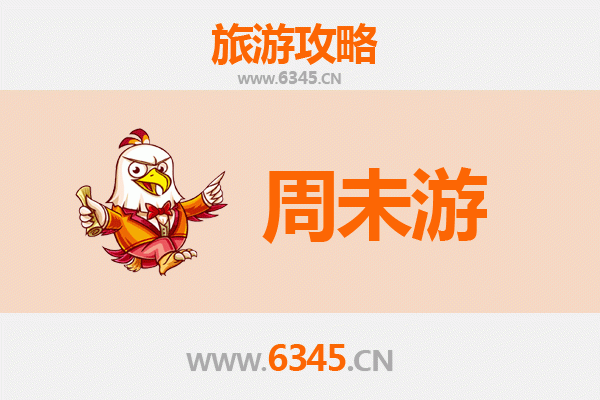 凉山德昌周末游攻略：探秘川南小城的风情与美食