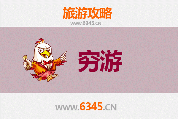 凉山德昌一人穷游全攻略：预算500元玩转彝族风情