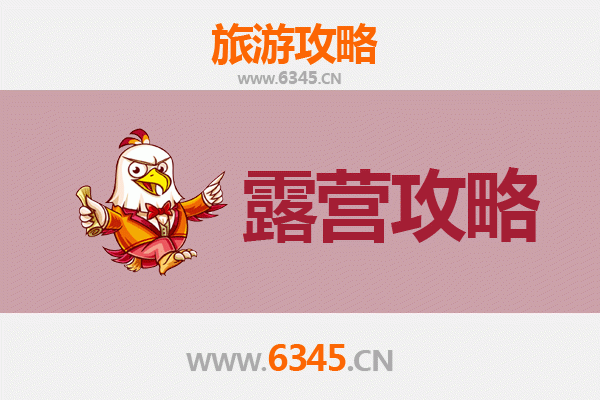 凉山德昌周边露营胜地全攻略：星空草甸与秘境河谷的野趣之旅