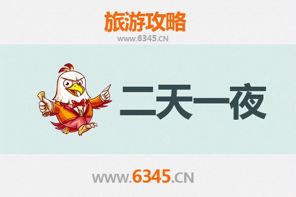 国庆凉山德昌周边两日游攻略：探秘傈僳风情与自然奇观