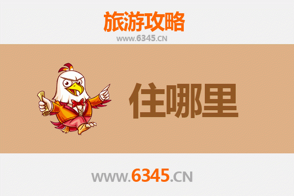 凉山德昌民宿攻略：探秘川西南的隐世之美