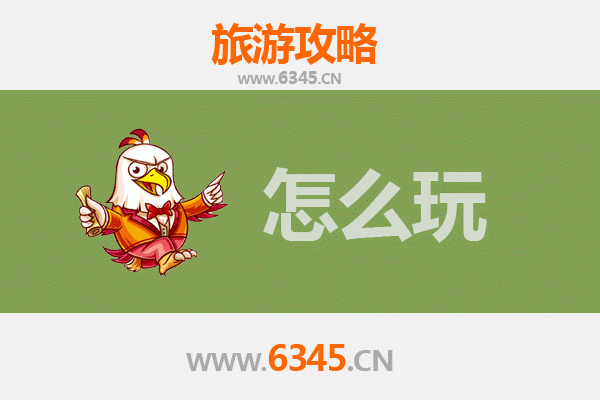 节假日探秘凉山德昌：深度游玩攻略与特色体验