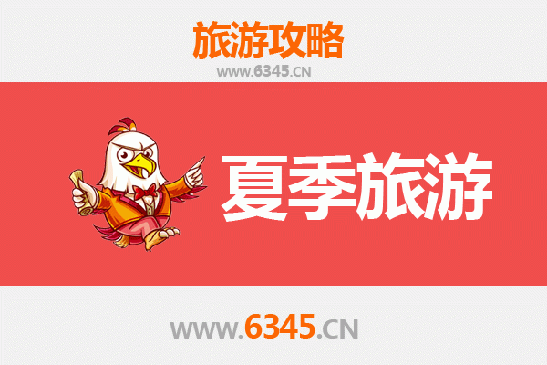 凉山德昌夏季避暑全攻略：探秘螺髻山与傈僳风情